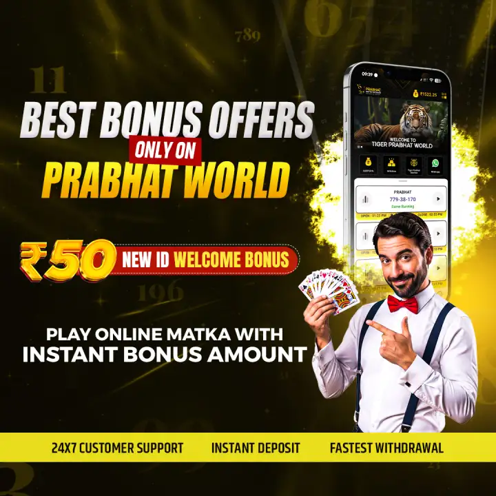 Download Tiger Prabhat World App