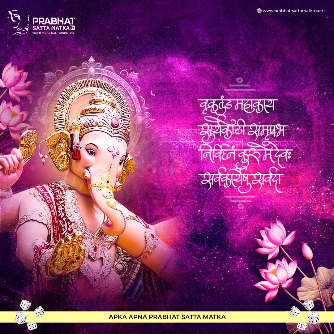 Download Tiger Prabhat World App