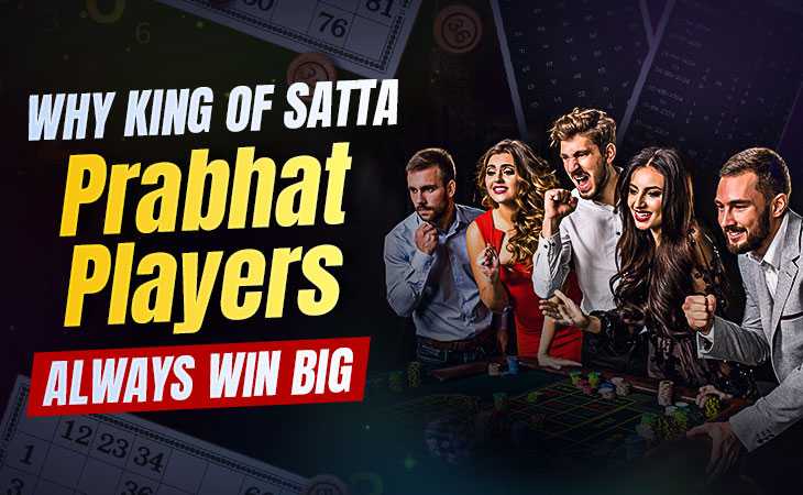 Why King of Satta Prabhat Players Always Win Big – Tiger Prabhat World Satta Matka